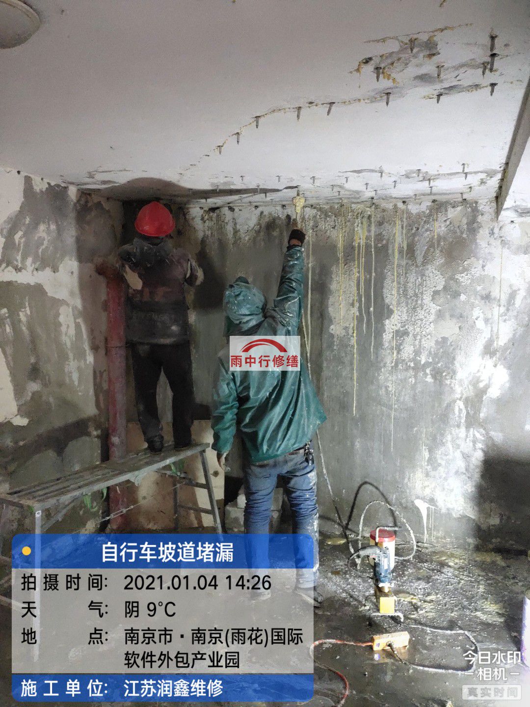 黄冈地下室堵漏