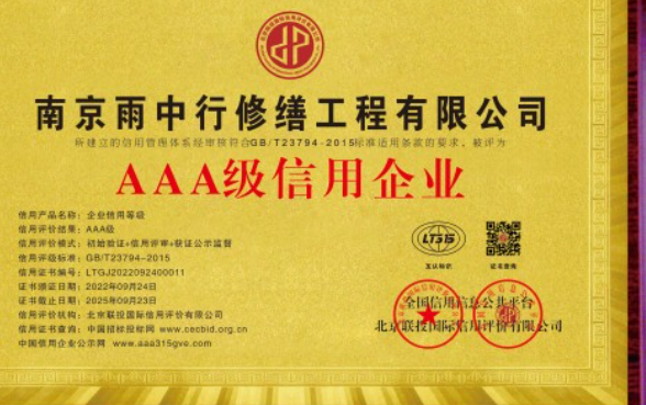 黄冈企业资质认证