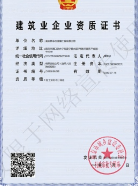 黄冈建筑施工资质证书